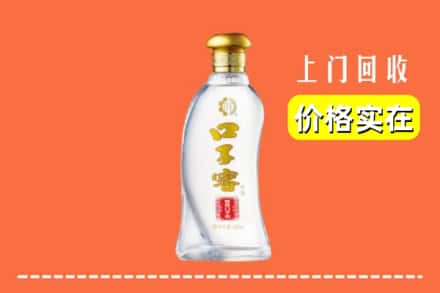 绥化市海伦回收口子窖