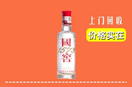 绥化市海伦回收国窖酒