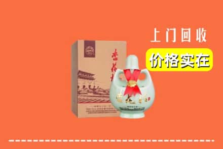 绥化市海伦回收杏花村酒