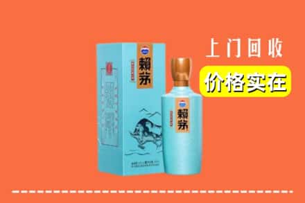 绥化市海伦回收赖茅